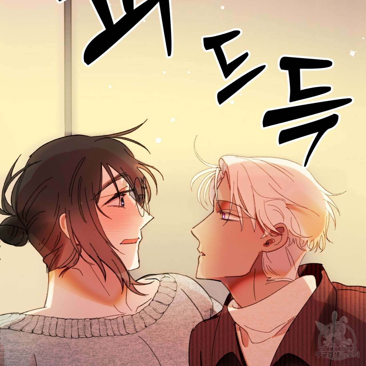 뮤즈, 필요하세요? 2화 135