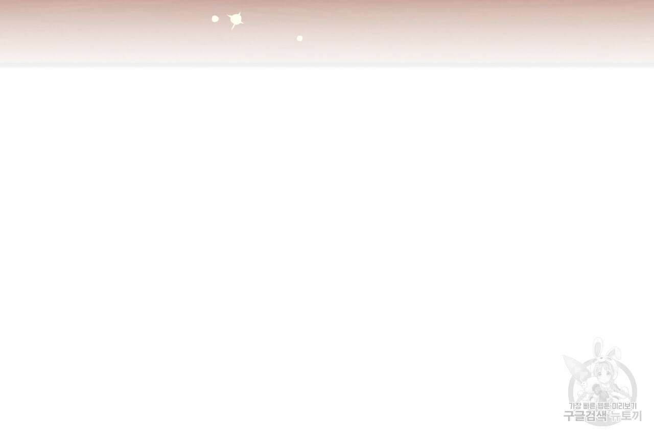 뮤즈, 필요하세요? 2화 137