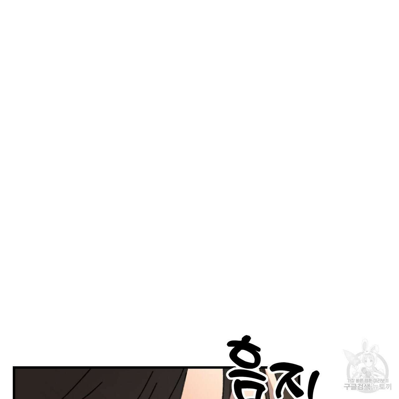 뮤즈, 필요하세요? 2화 138