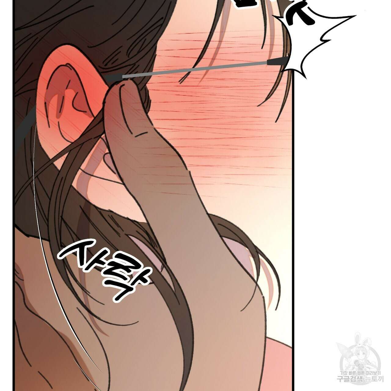 뮤즈, 필요하세요? 2화 139