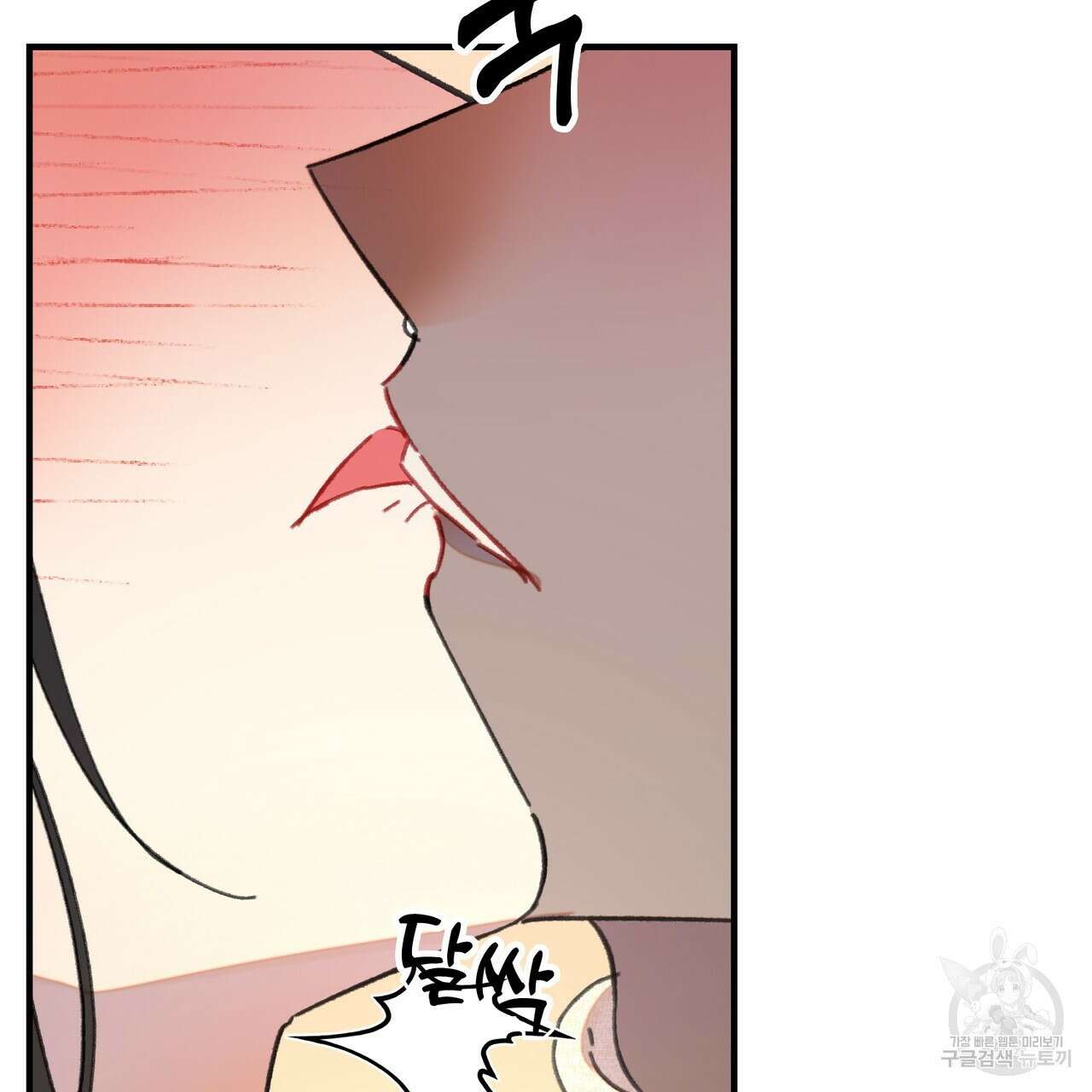 뮤즈, 필요하세요? 2화 153