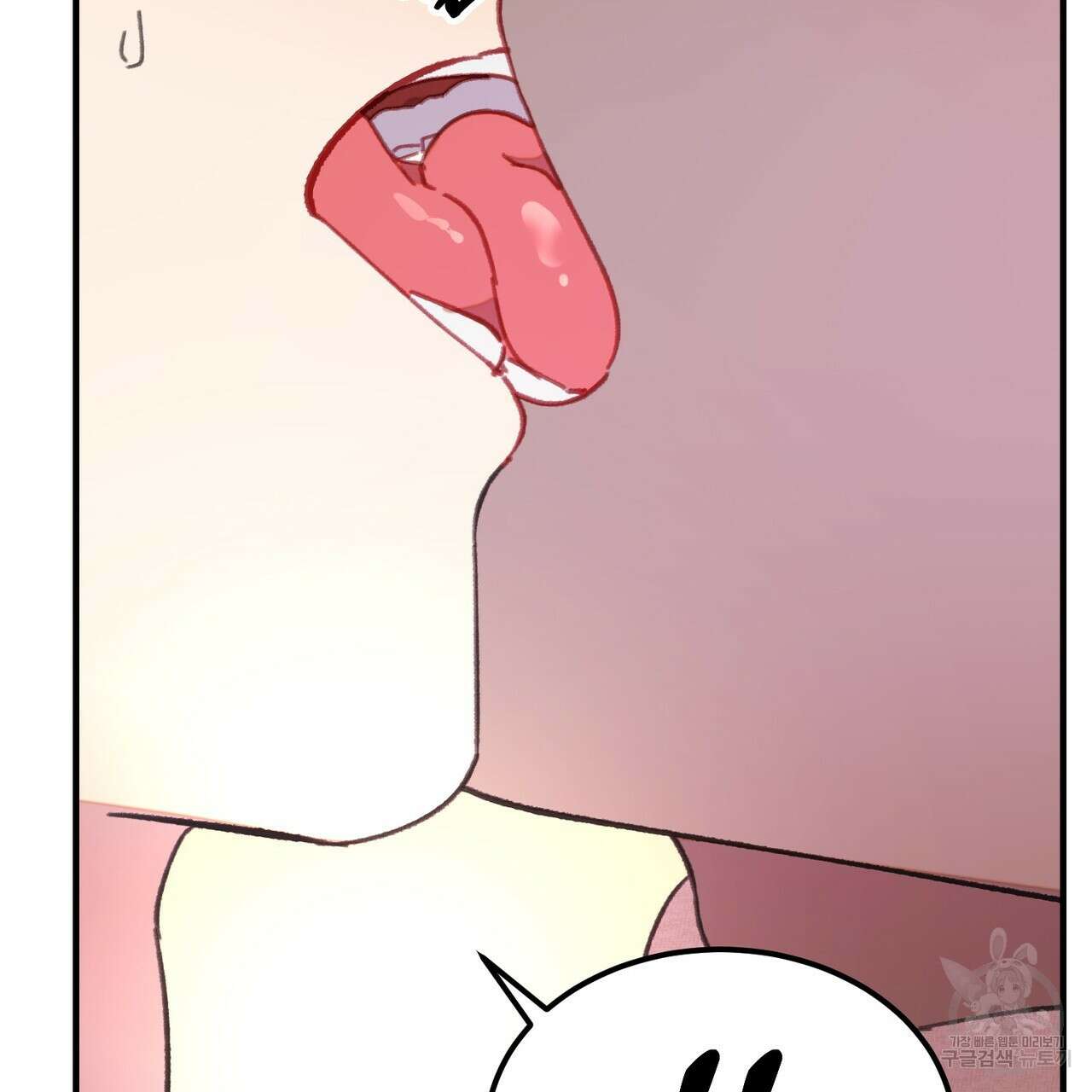 뮤즈, 필요하세요? 2화 156