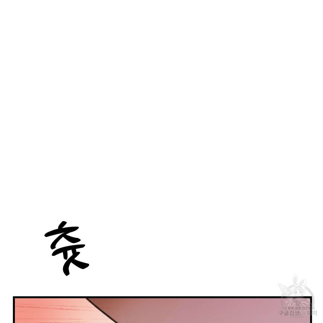 뮤즈, 필요하세요? 2화 158