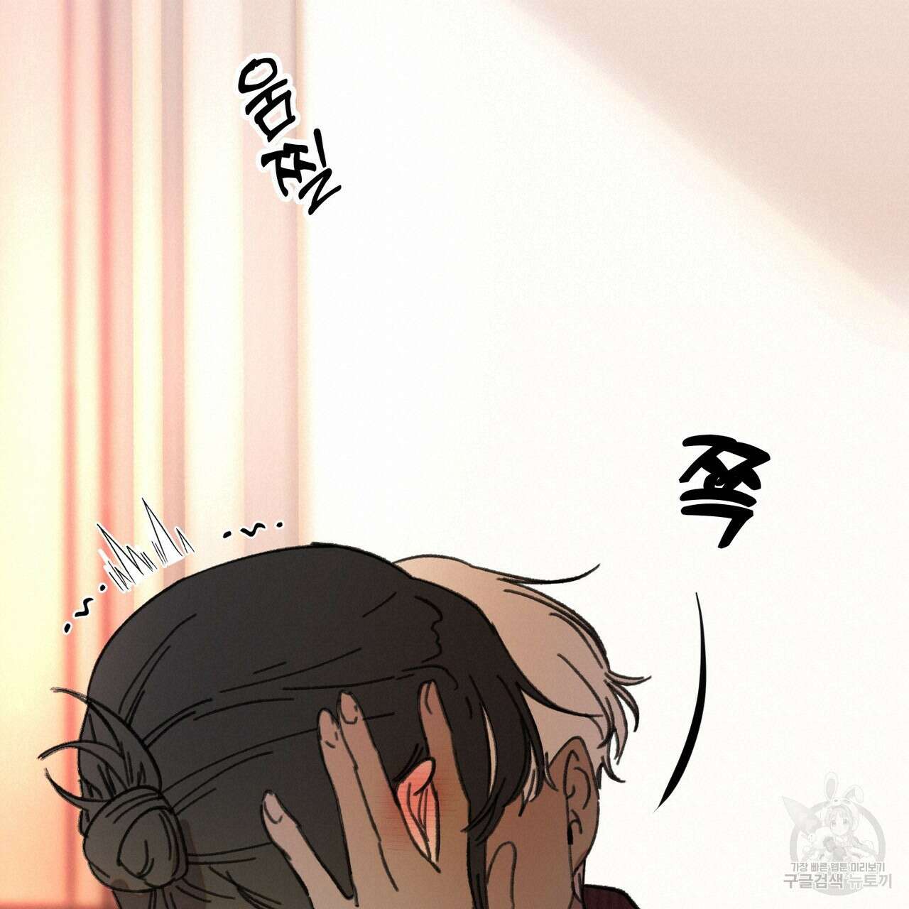 뮤즈, 필요하세요? 2화 160