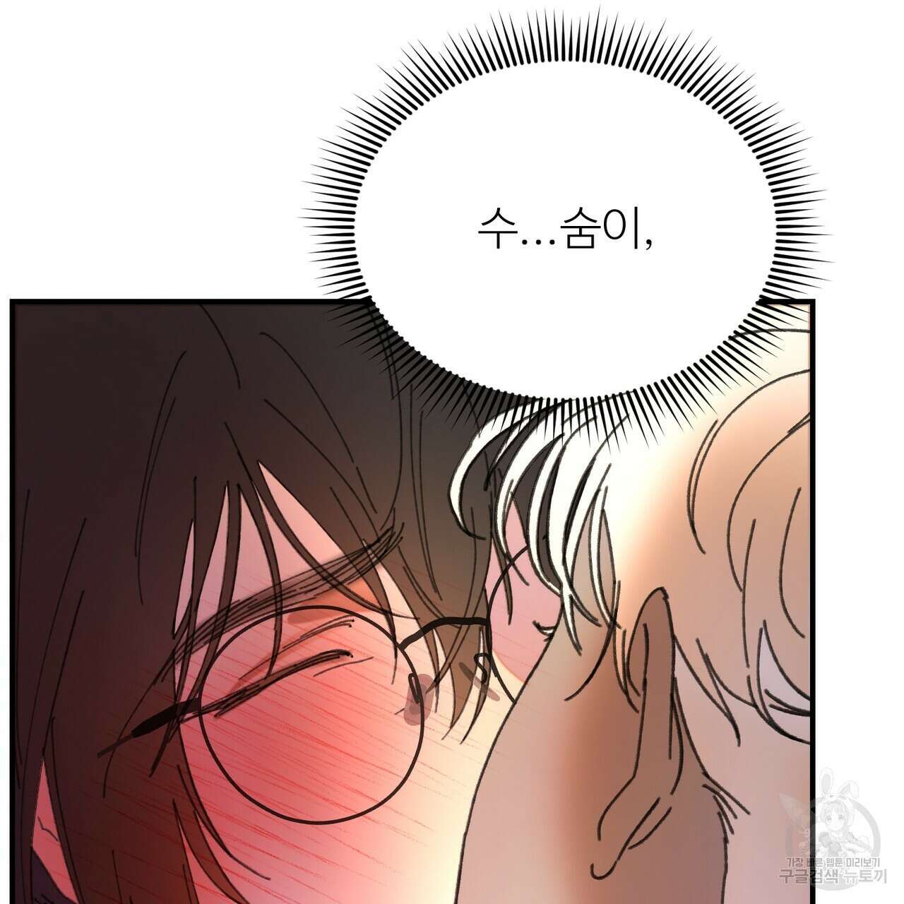 뮤즈, 필요하세요? 2화 164