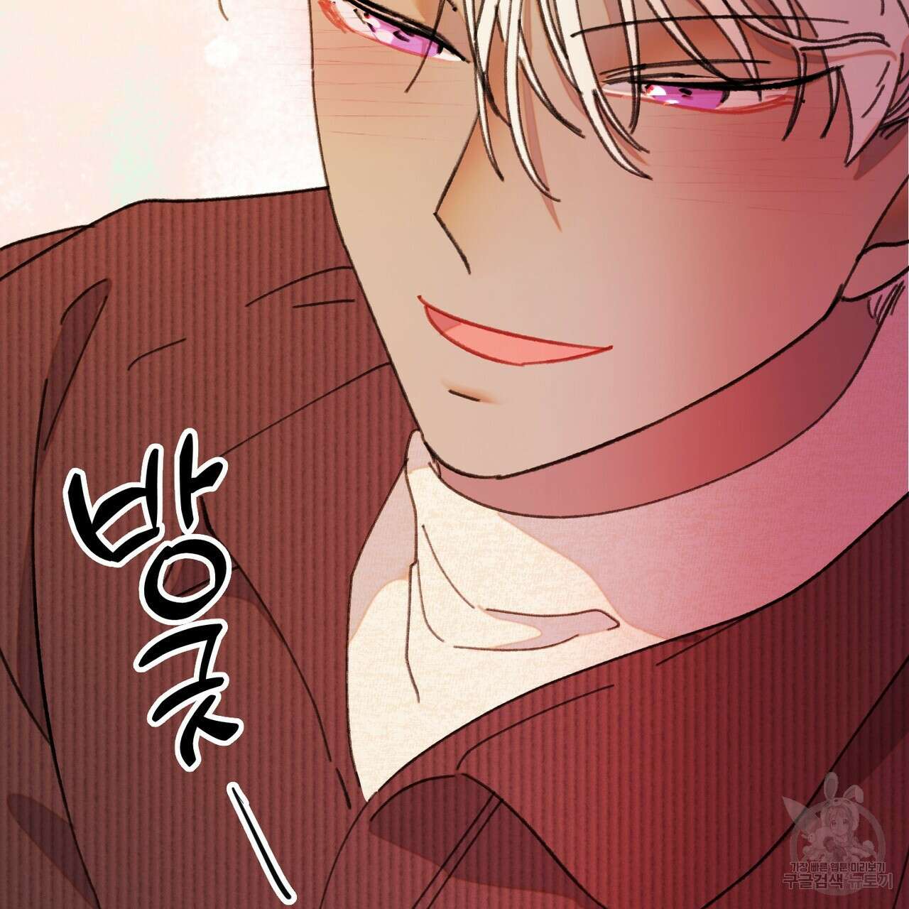 뮤즈, 필요하세요? 2화 173