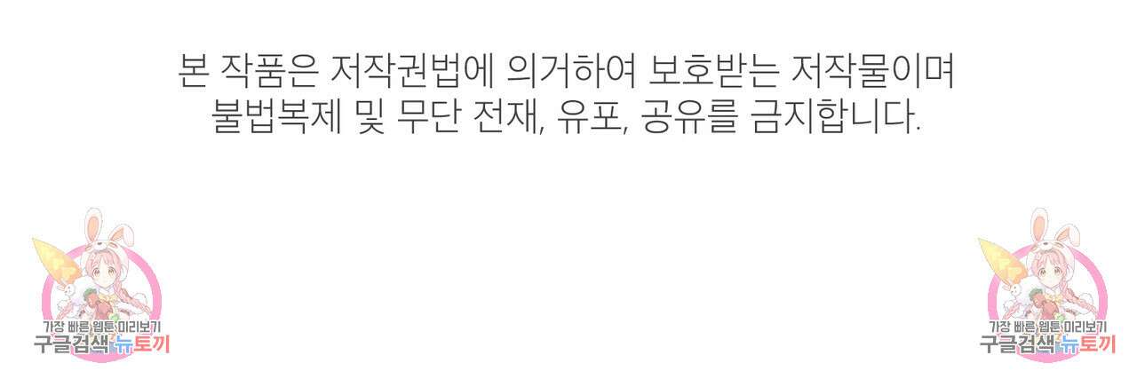 뮤즈, 필요하세요? 2화 177