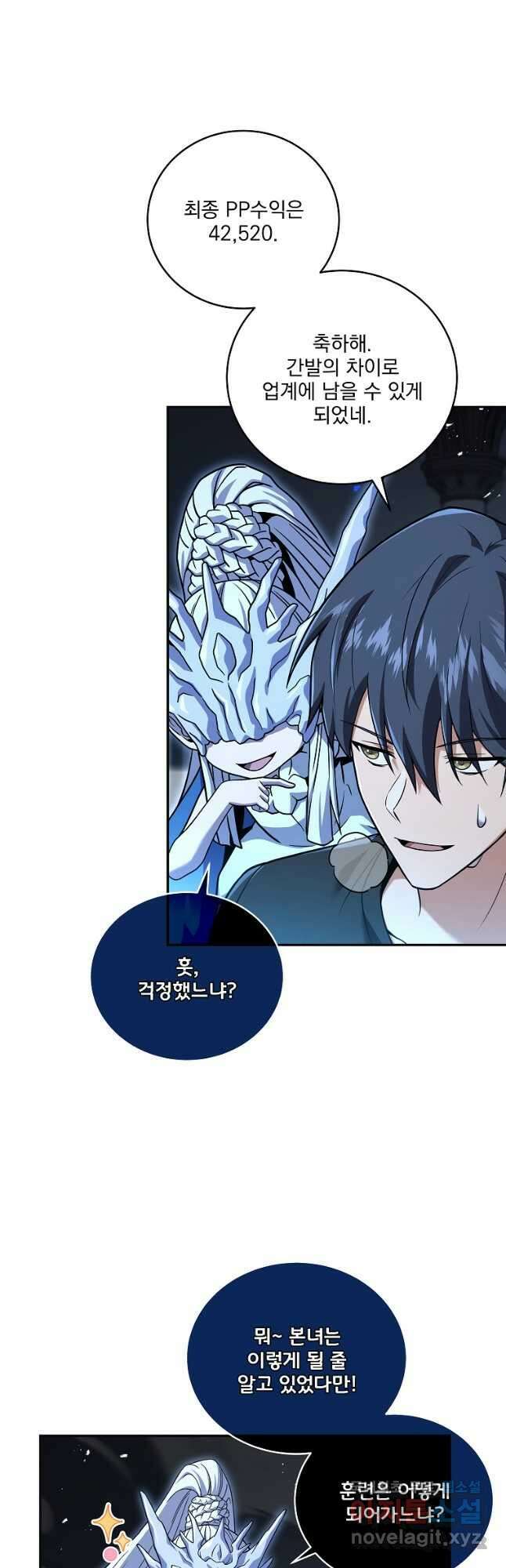 얼어붙은 플레이어의 귀환 102화 6