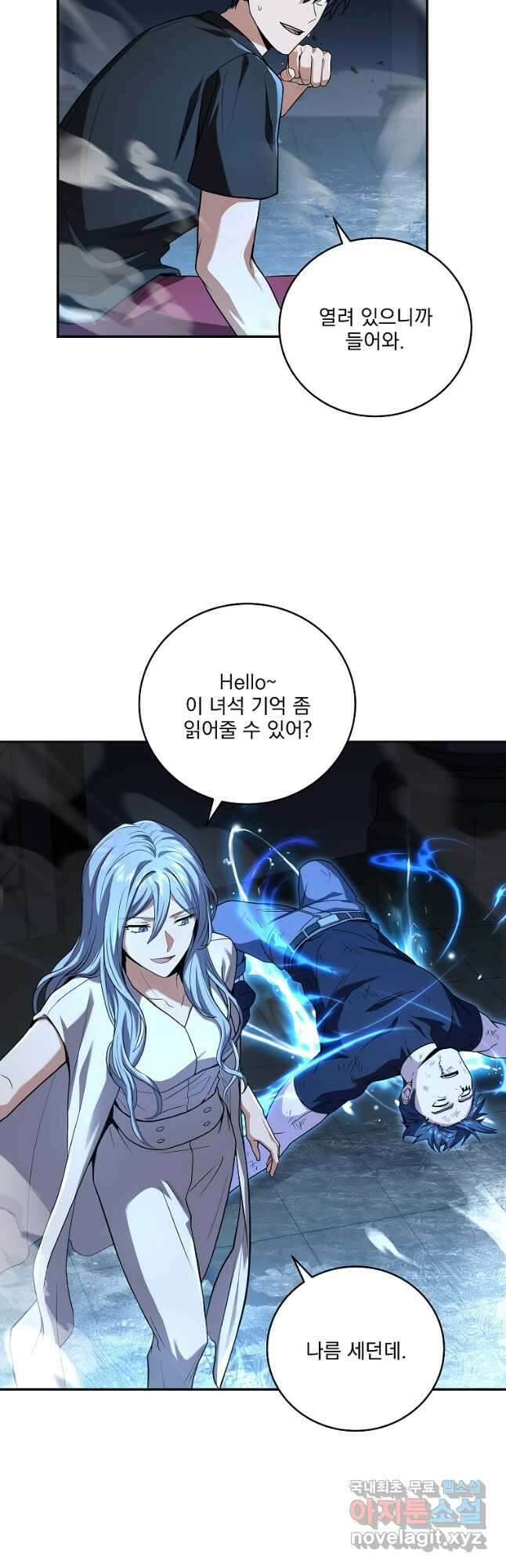 얼어붙은 플레이어의 귀환 102화 10
