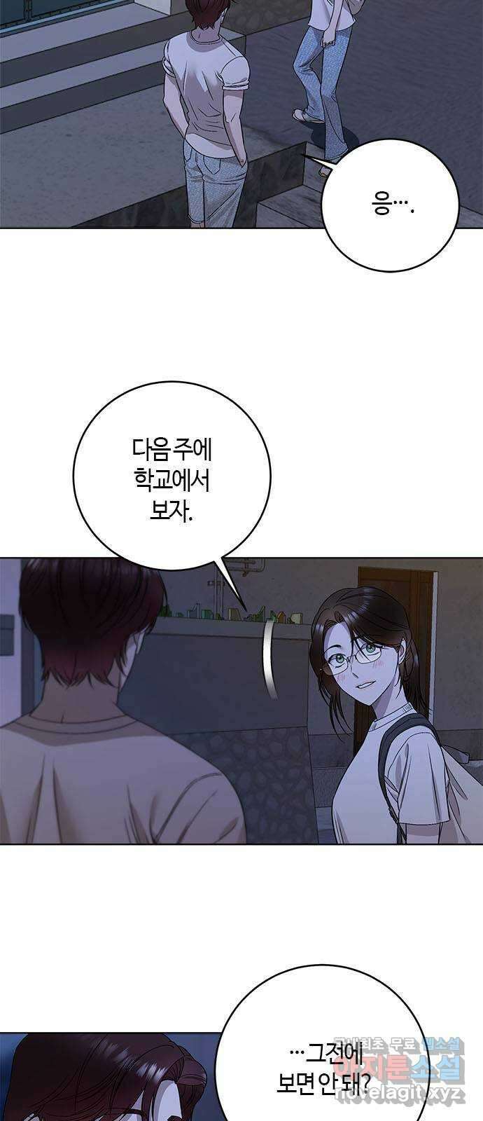 궤도의 아이들 42화 - 열 다섯번째 달 (8) 7