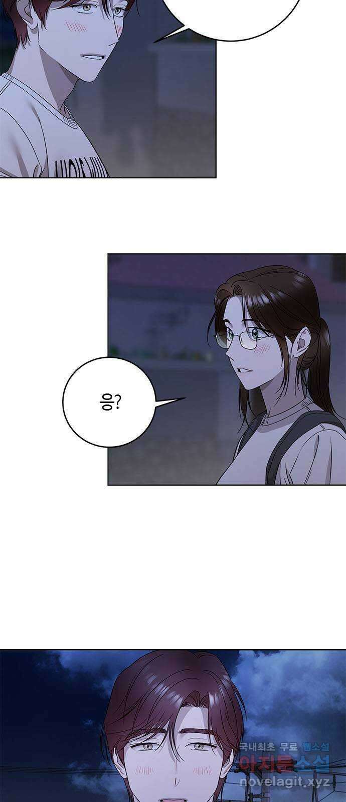 궤도의 아이들 42화 - 열 다섯번째 달 (8) 8