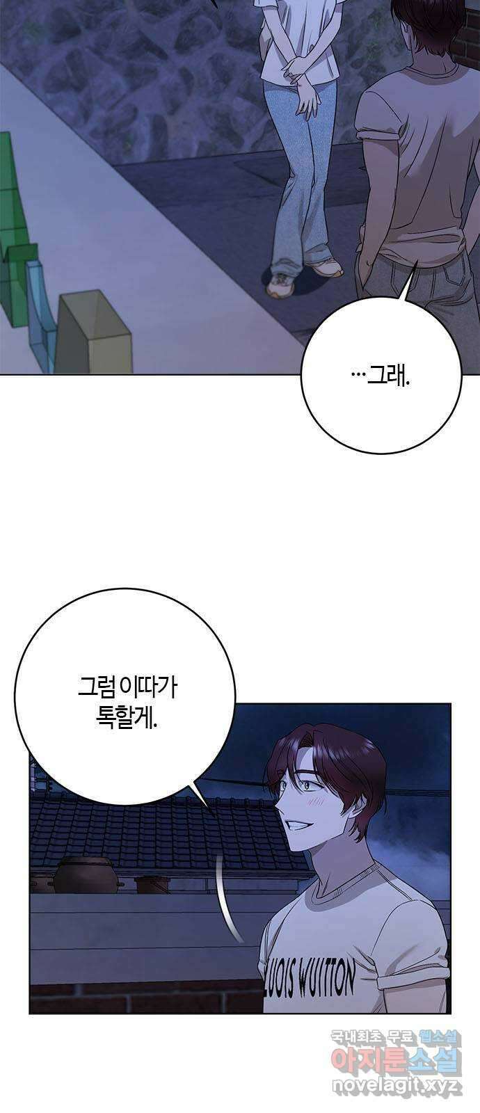 궤도의 아이들 42화 - 열 다섯번째 달 (8) 11