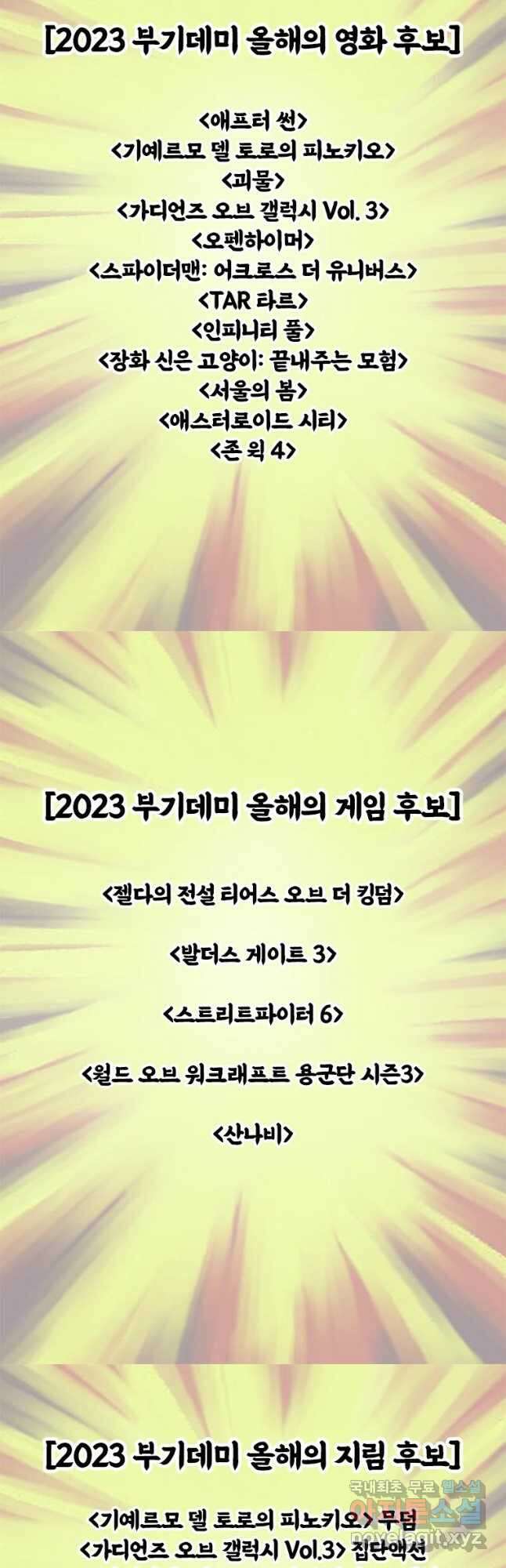 부기영화 227화. 오펜하이머 2