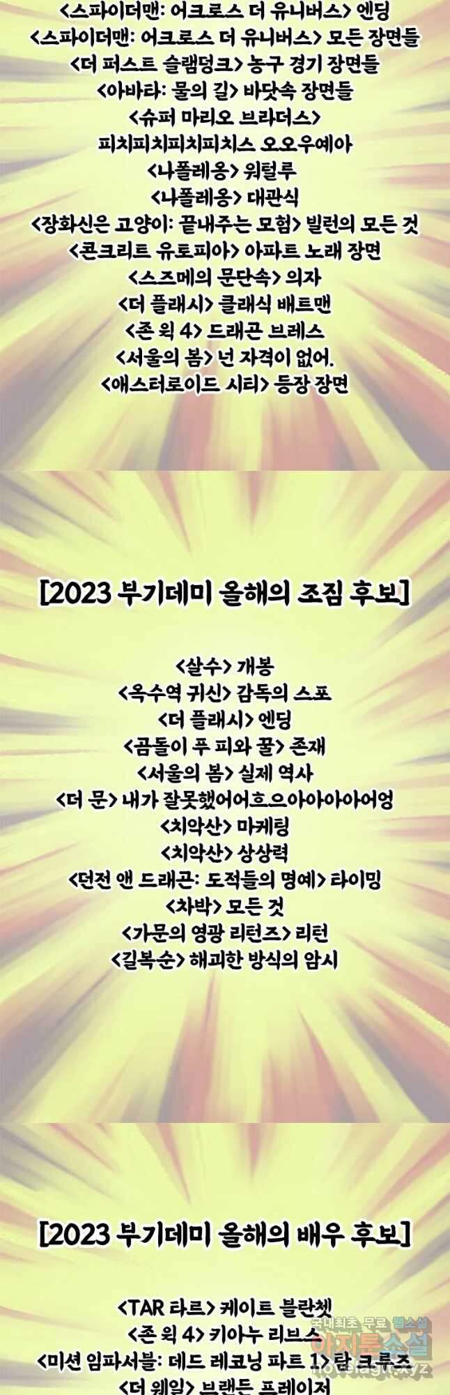 부기영화 227화. 오펜하이머 3
