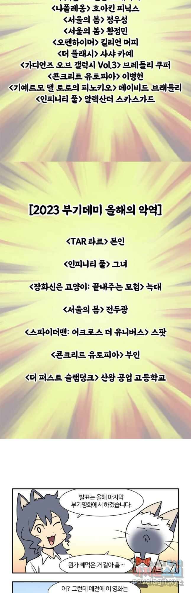부기영화 227화. 오펜하이머 4