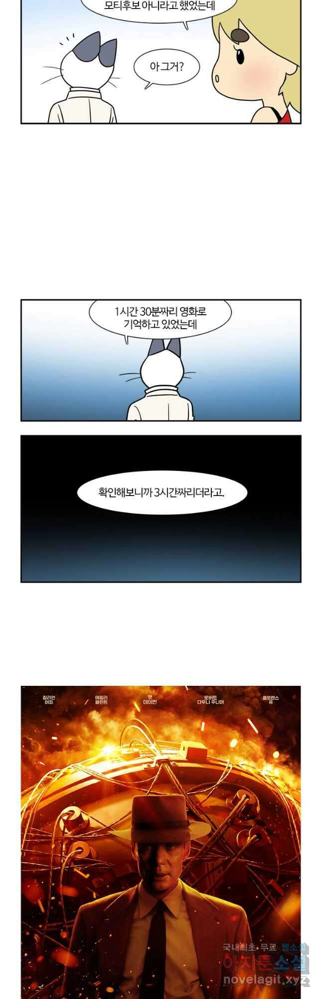 부기영화 227화. 오펜하이머 5