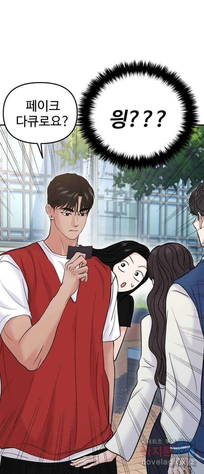 대충 캠퍼스로맨스임 58화 11