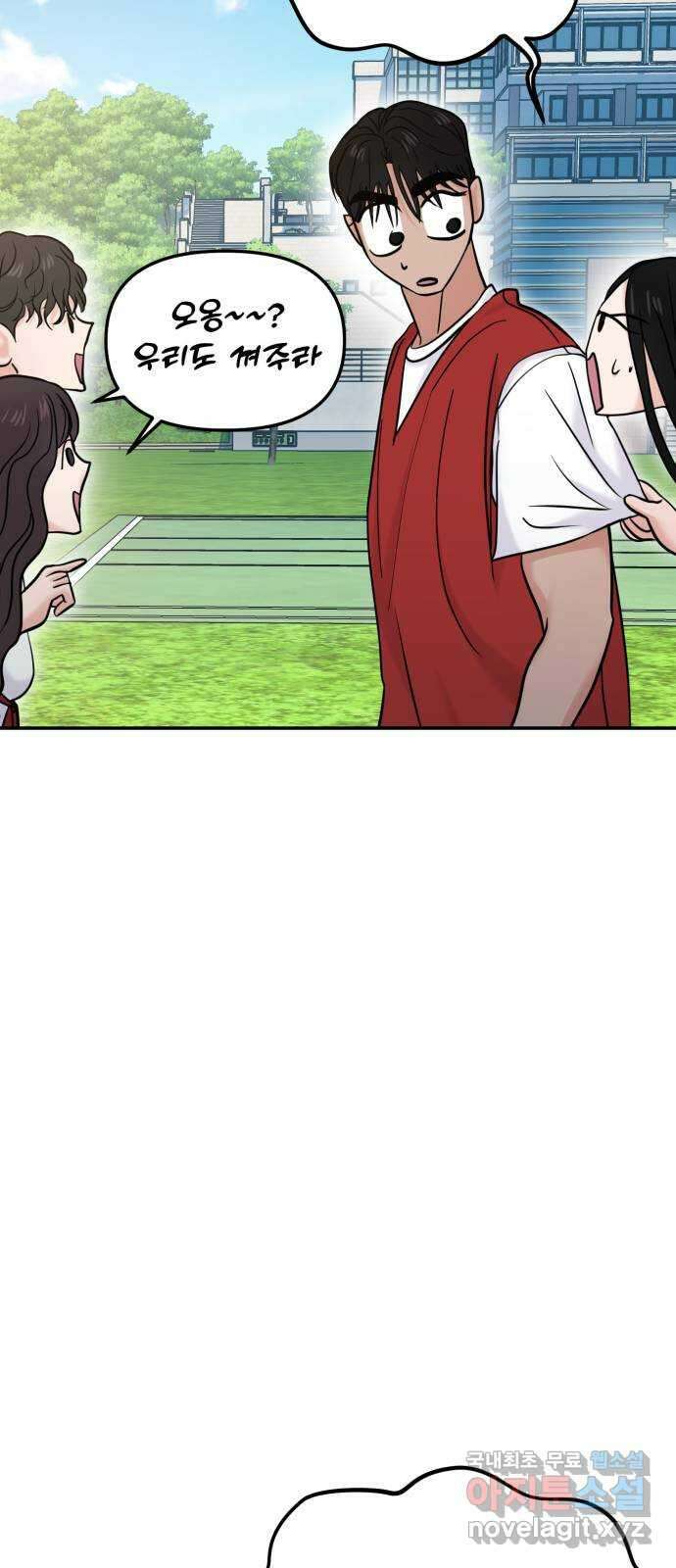 대충 캠퍼스로맨스임 58화 14