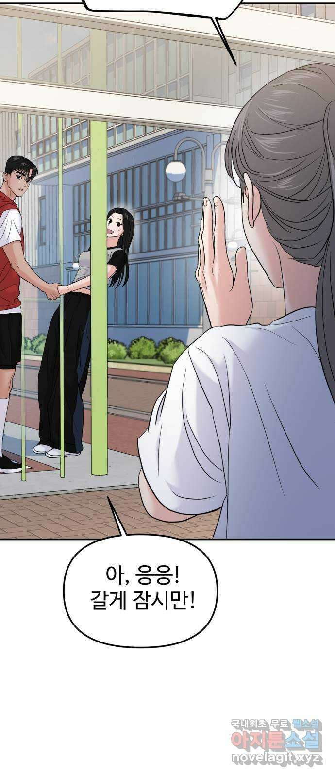 대충 캠퍼스로맨스임 58화 26