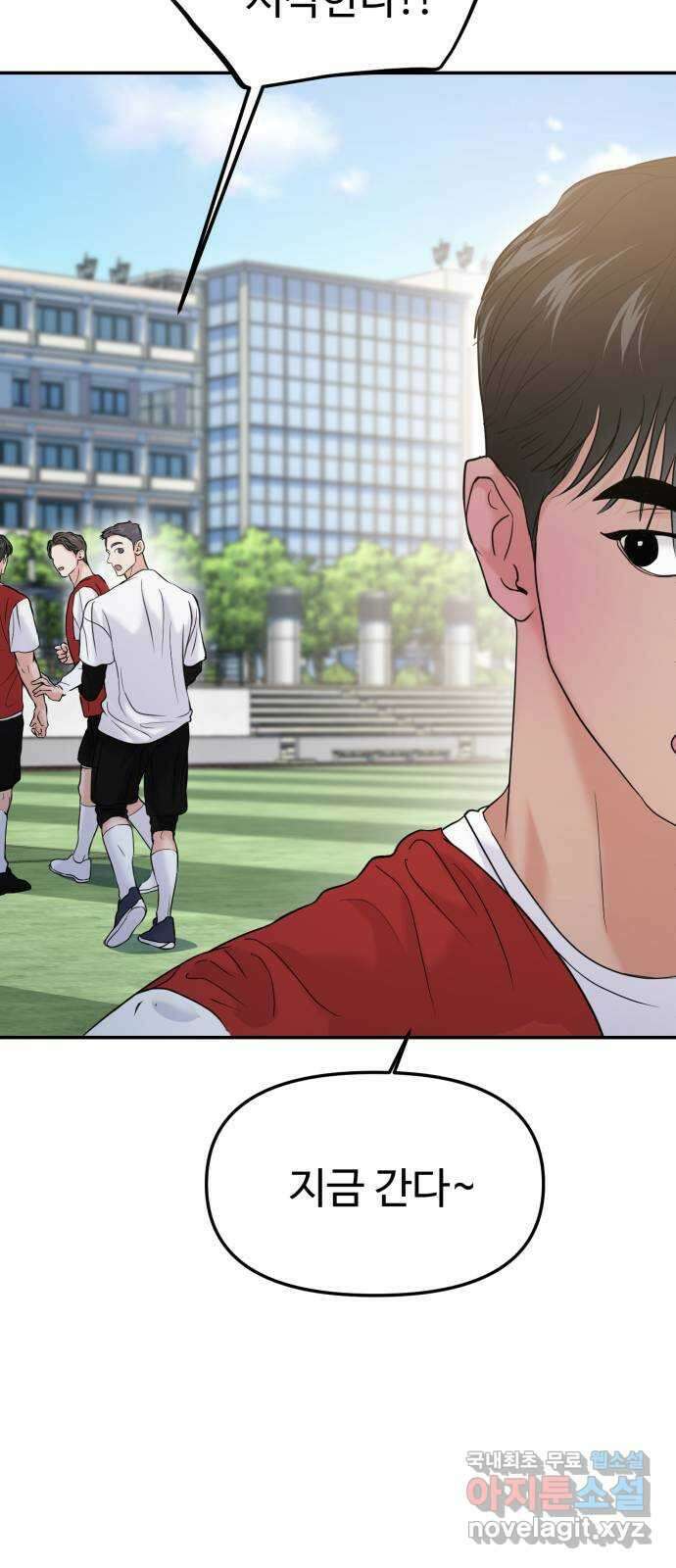 대충 캠퍼스로맨스임 58화 31