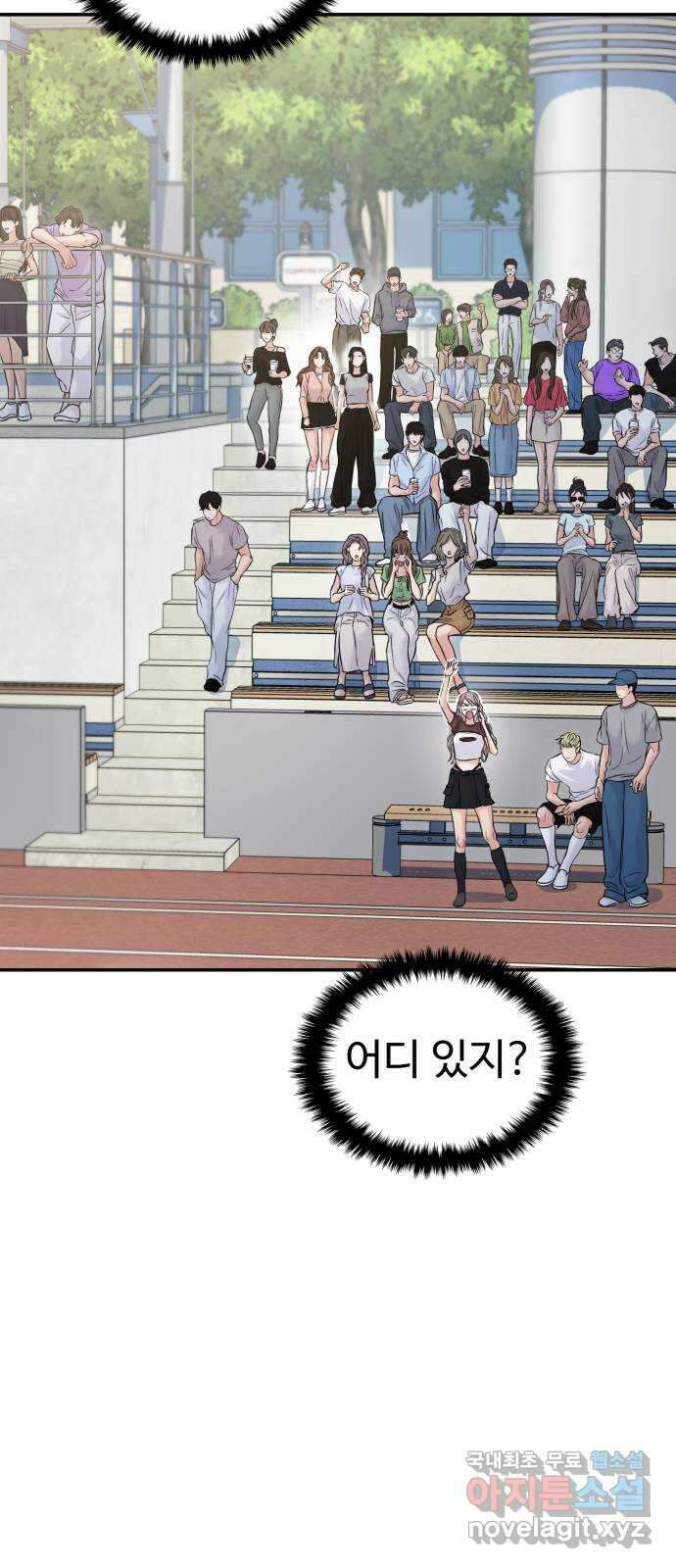 대충 캠퍼스로맨스임 58화 39