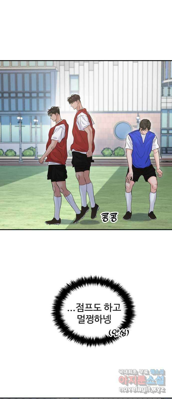대충 캠퍼스로맨스임 58화 46