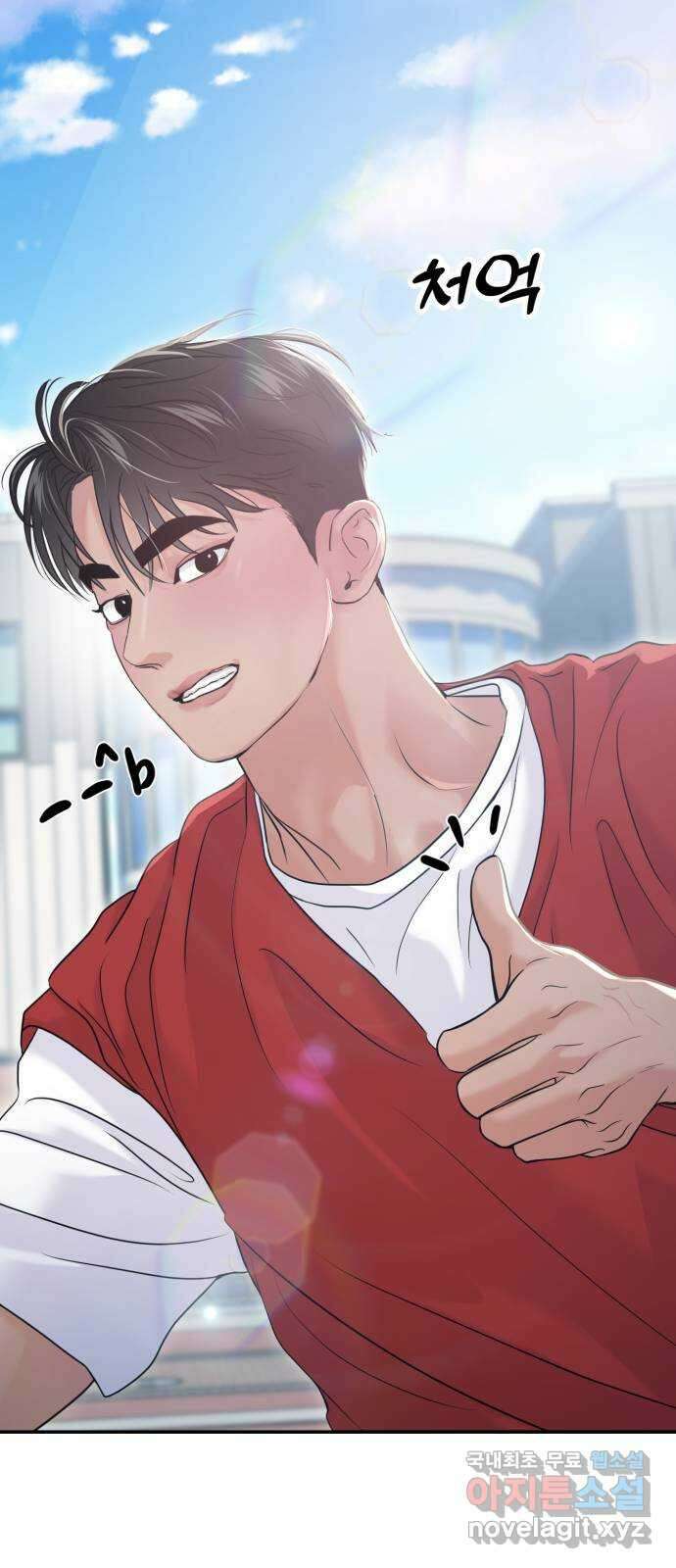 대충 캠퍼스로맨스임 58화 50