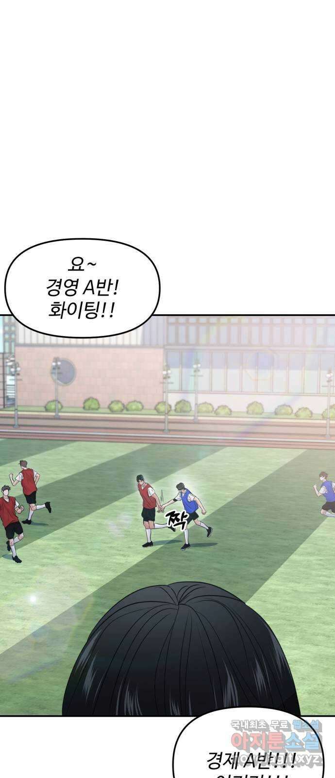 대충 캠퍼스로맨스임 58화 55