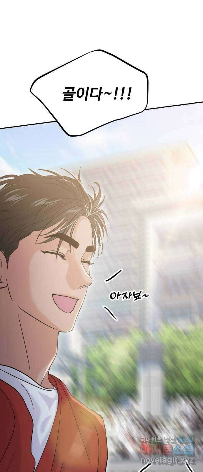 대충 캠퍼스로맨스임 58화 77