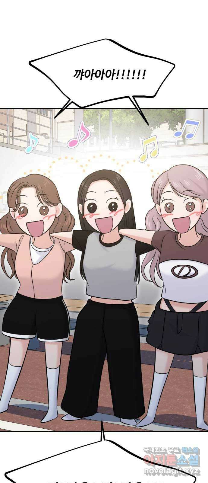 대충 캠퍼스로맨스임 58화 79