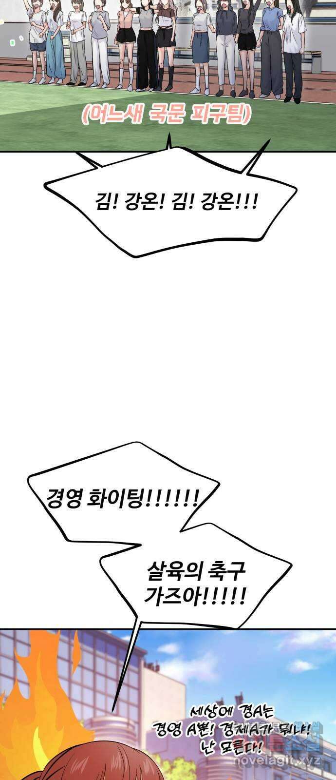 대충 캠퍼스로맨스임 58화 81