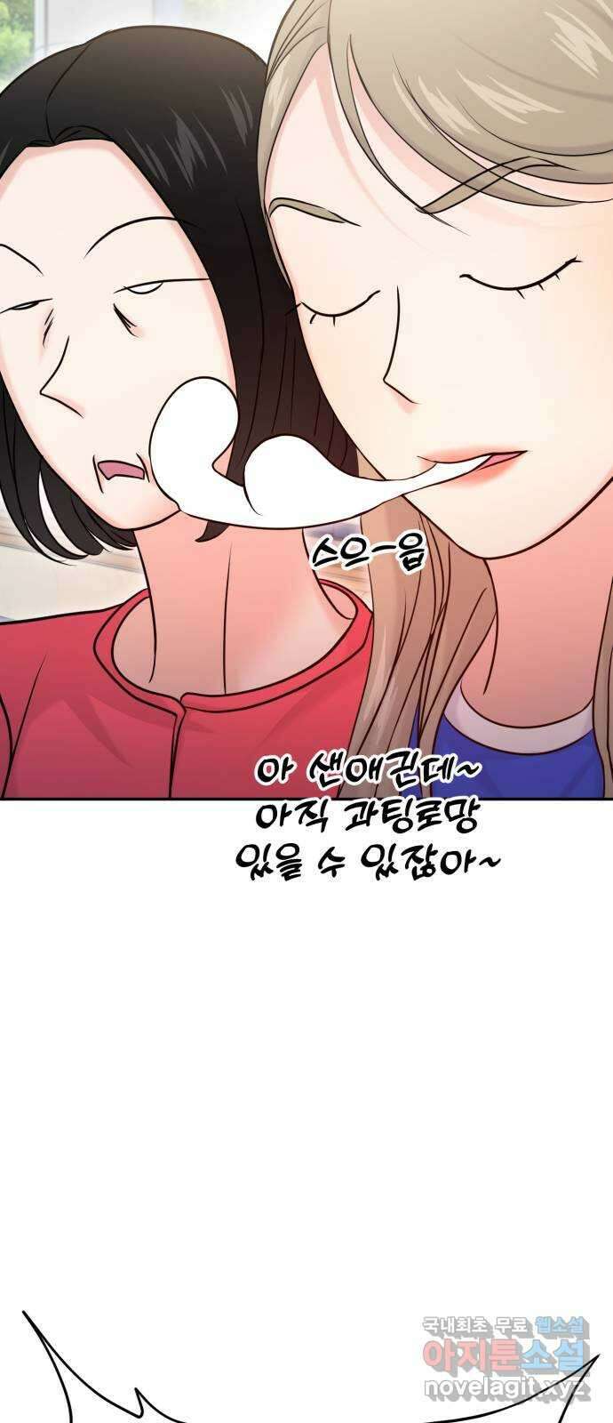 대충 캠퍼스로맨스임 58화 87