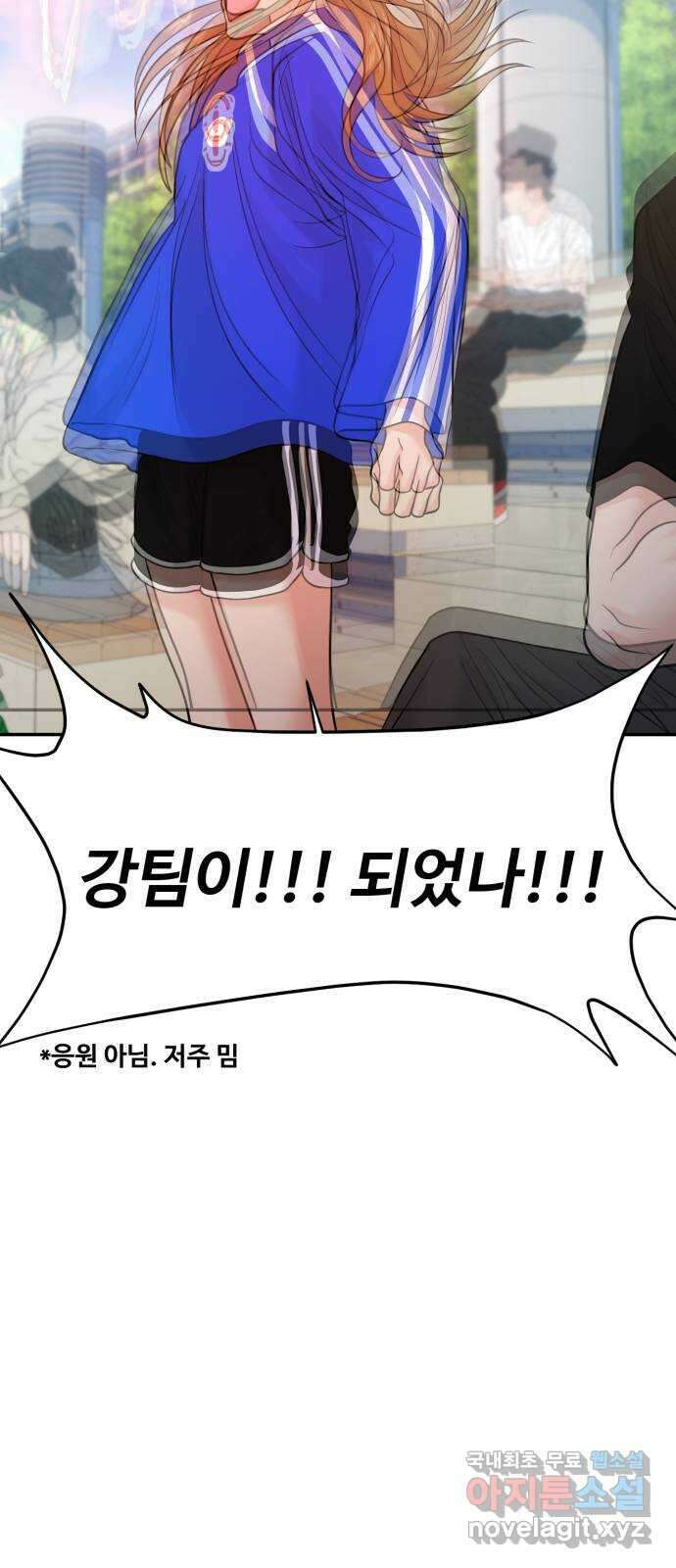 대충 캠퍼스로맨스임 58화 90