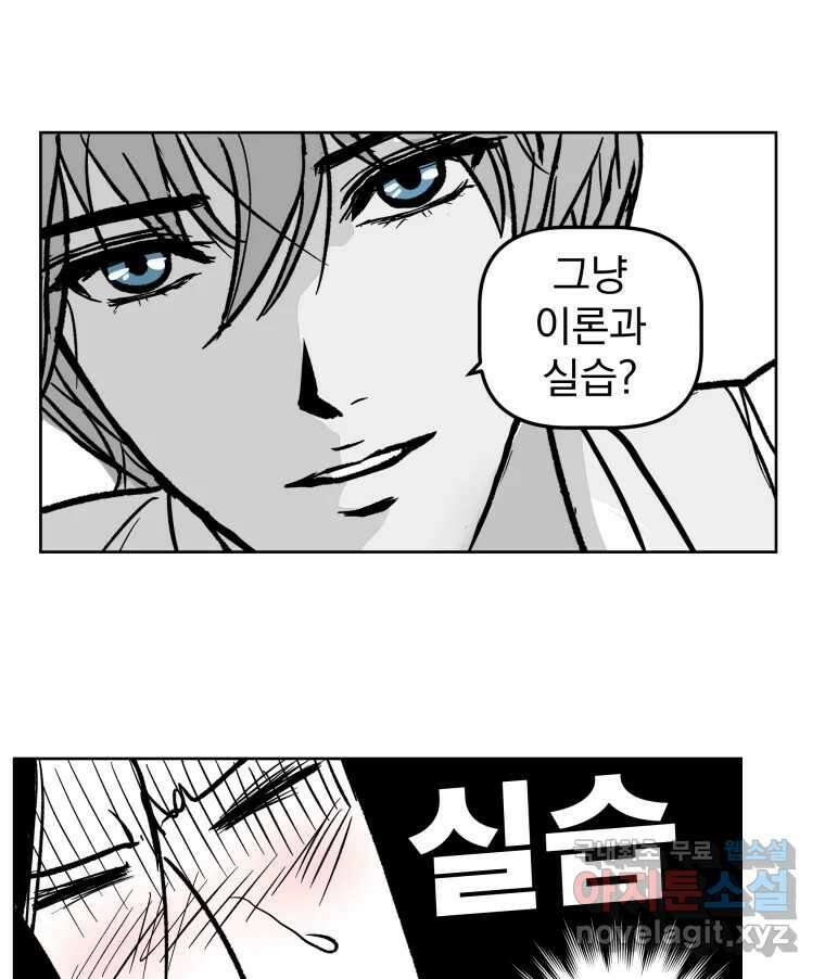 부르다가 내가 죽을 여자뮤지션 58화 3을 세 번 곱하면 7