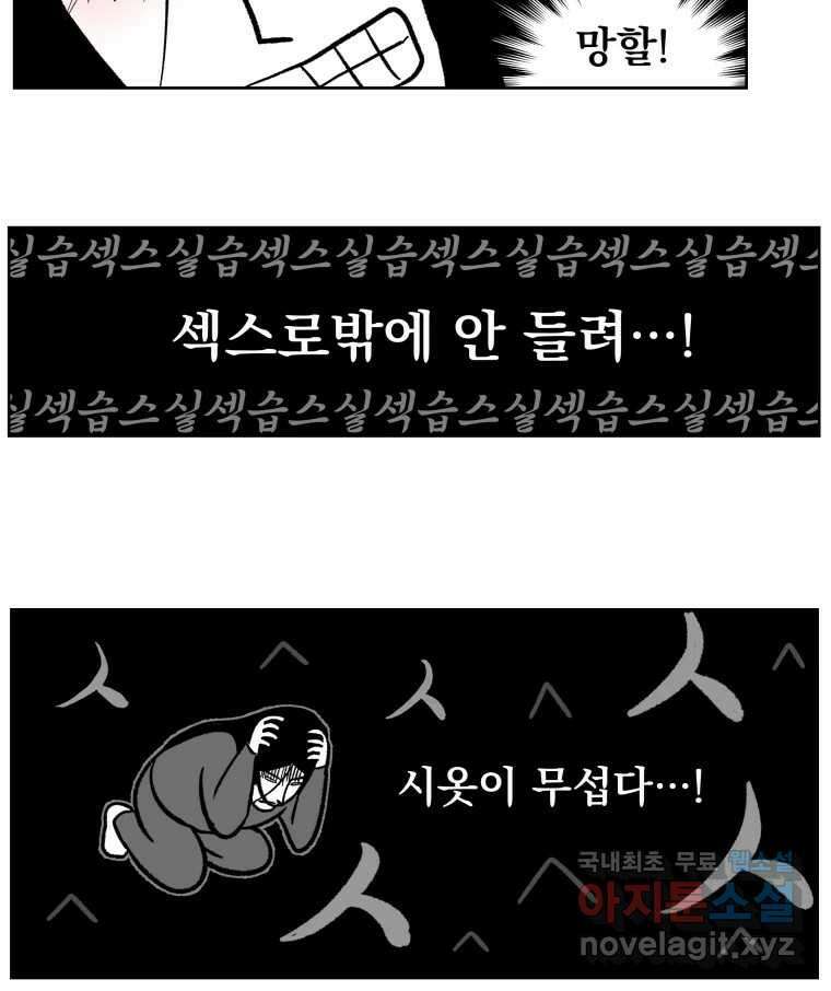 부르다가 내가 죽을 여자뮤지션 58화 3을 세 번 곱하면 8