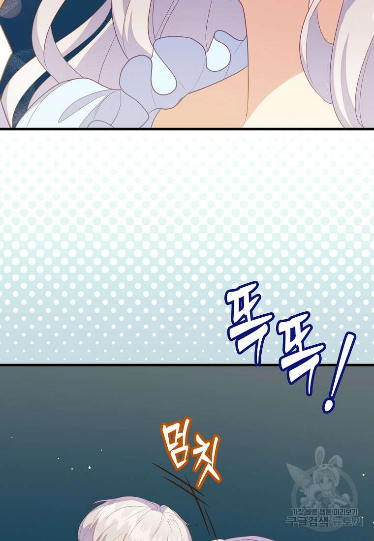 잃고 나서야 깨달았다 72화 15