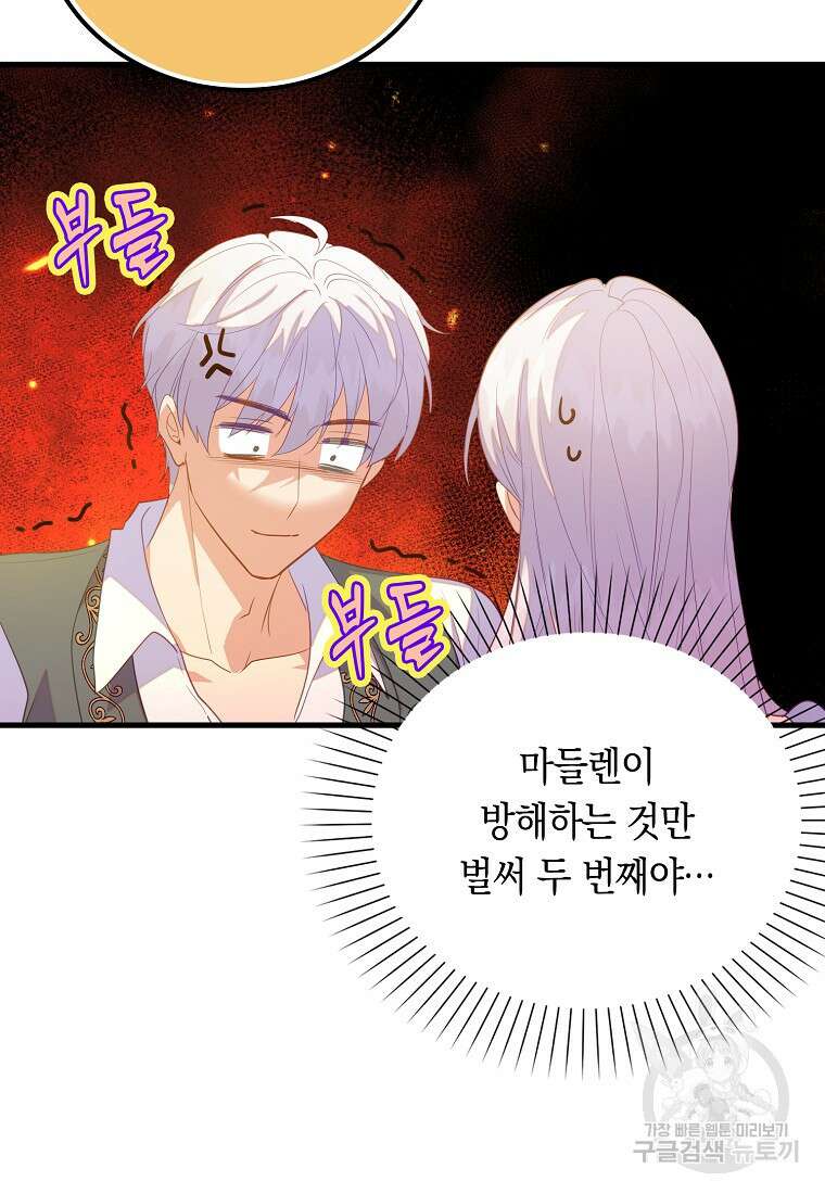 잃고 나서야 깨달았다 72화 17