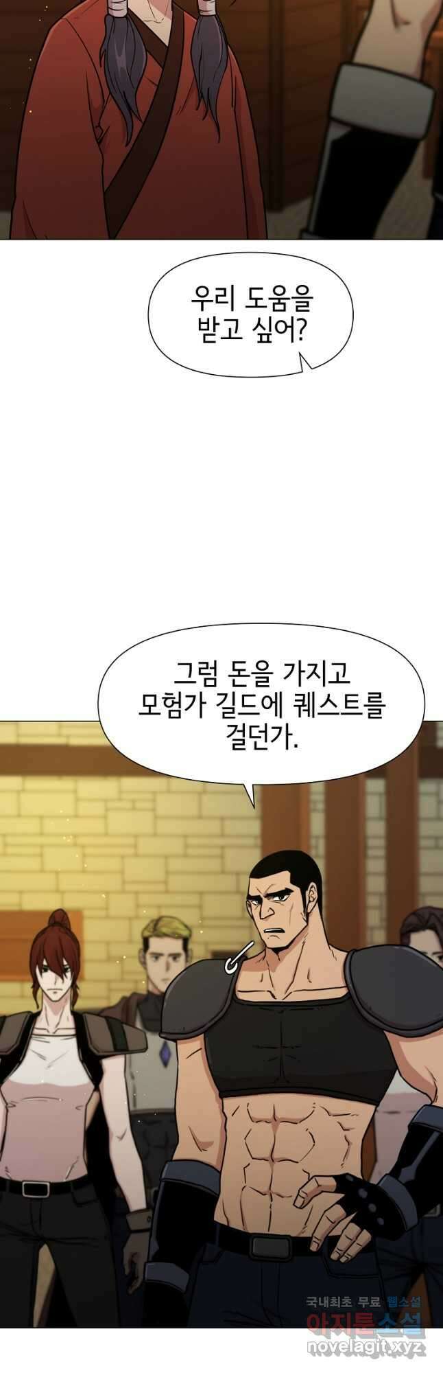 나 홀로 무공 55화 4