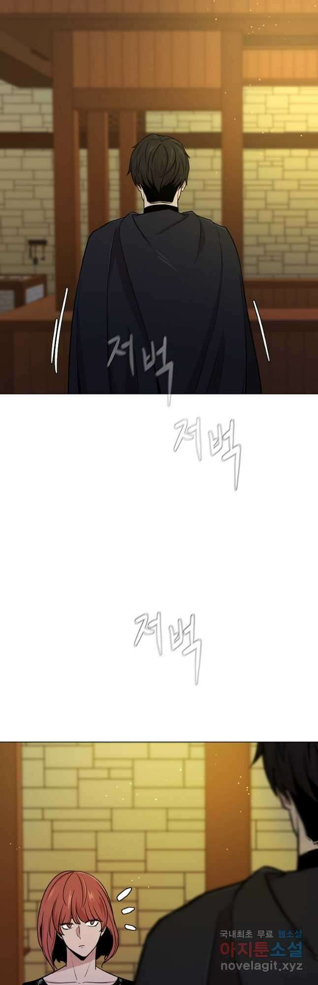 나 홀로 무공 55화 9