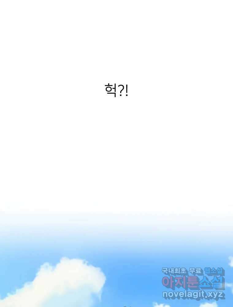 재워주는 사이 62화 5