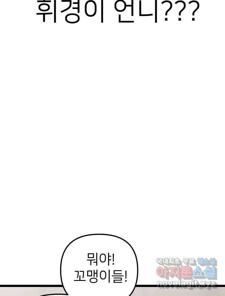 재워주는 사이 62화 7