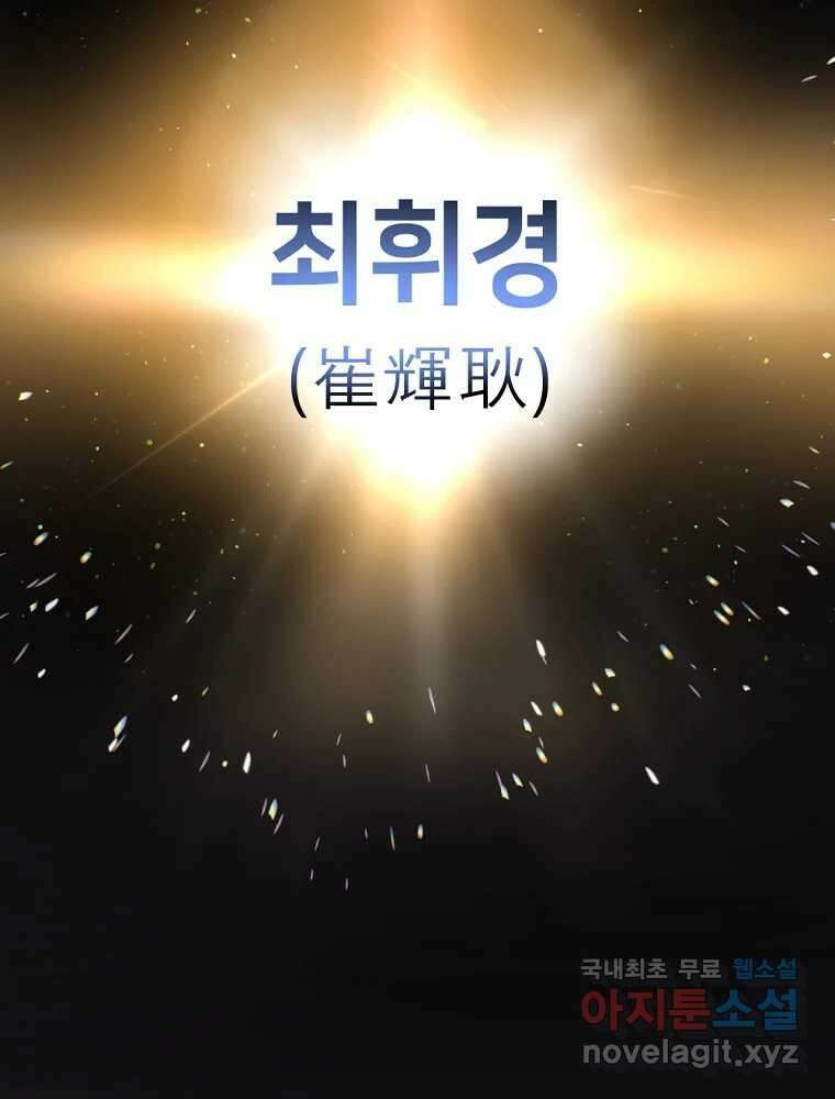 재워주는 사이 62화 11