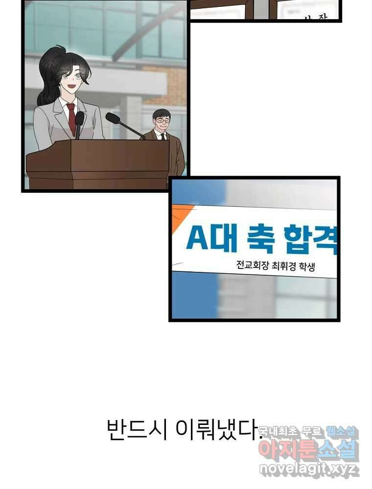 재워주는 사이 62화 14