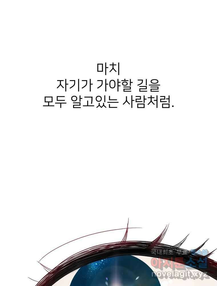 재워주는 사이 62화 15