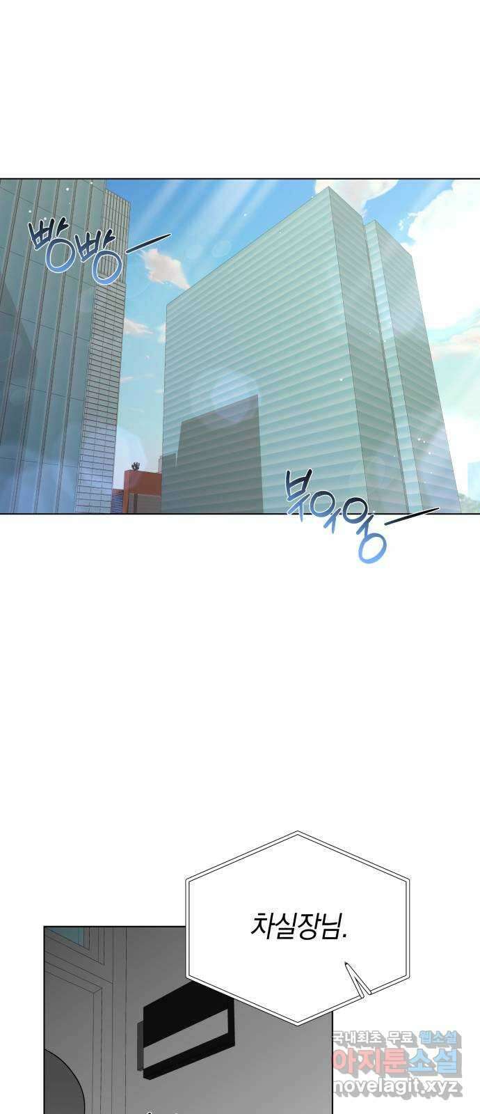 동녘과 백야 6화 1