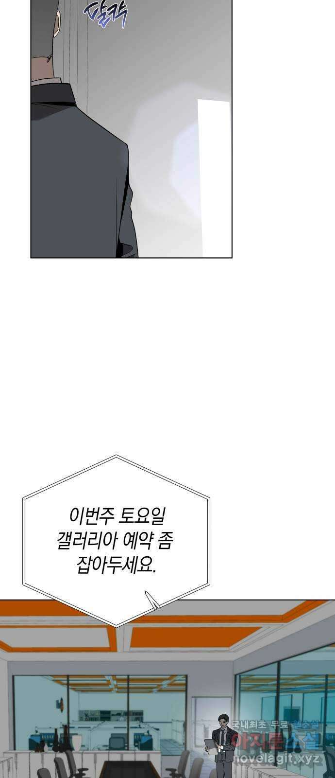 동녘과 백야 6화 2