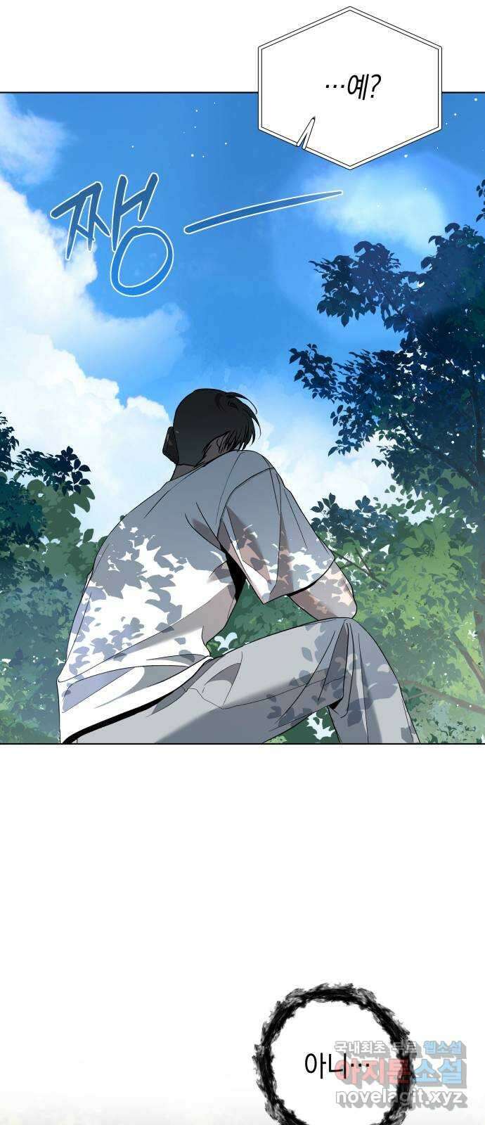 동녘과 백야 6화 5