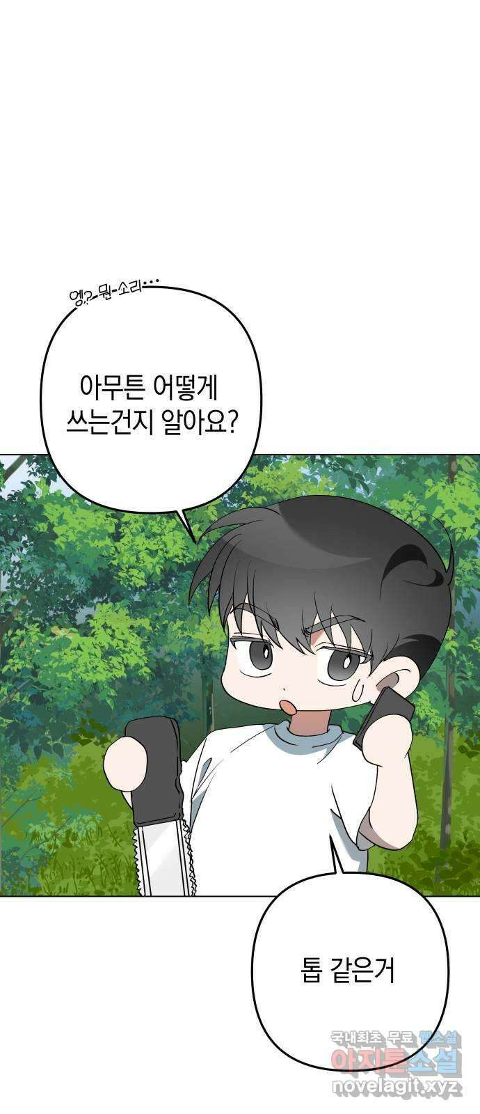 동녘과 백야 6화 7