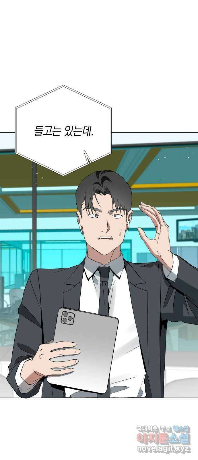 동녘과 백야 6화 8