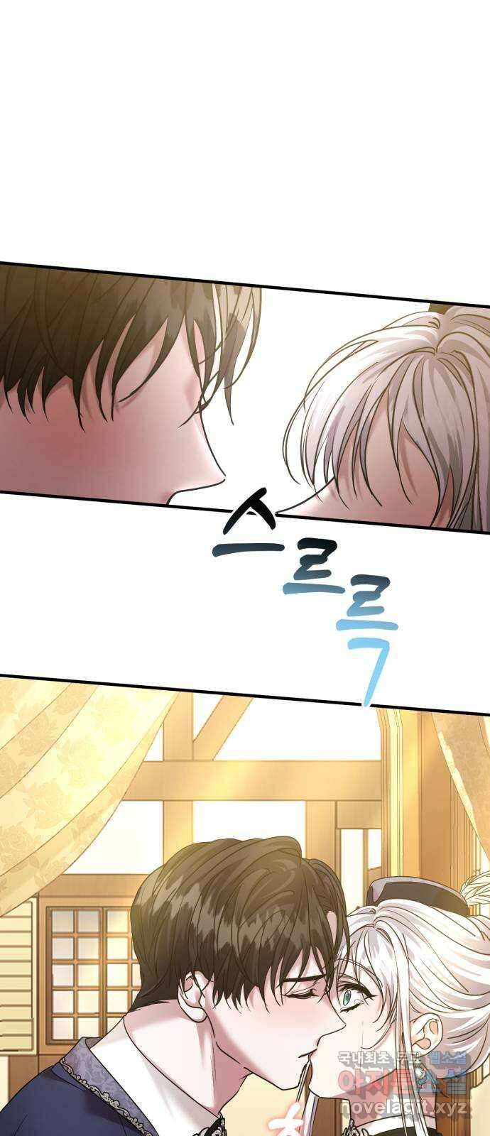 복수를 위한 결혼동맹 59화 1